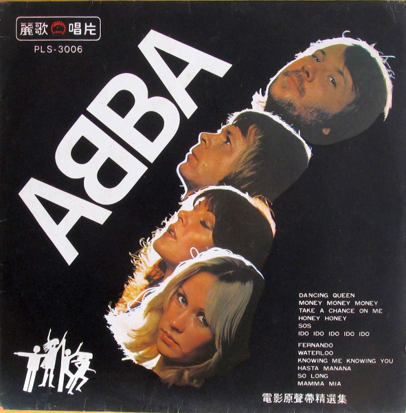 ABBA THE MOVIE[JAPAN ONLY]