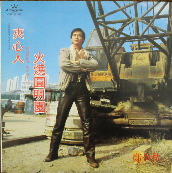夾心人