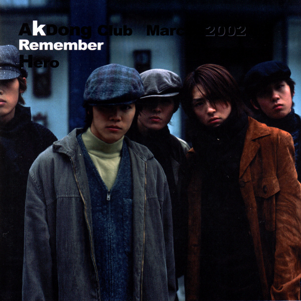 REMEMBER