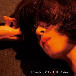 FOLK SONG 2: UTAHIME AISHOUKA