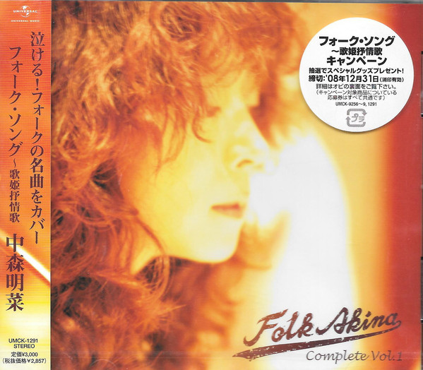FOLK SONG: UTAHIME JOJOUKA