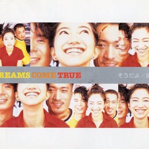 そうだよ／誘惑