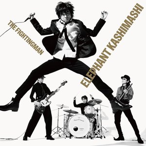 ALL TIME BEST ALBUM THE FIGHTING MAN