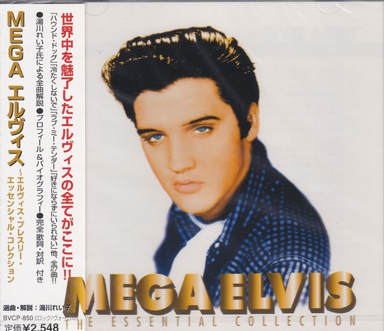 MEGA ELVIS - THE ESSENTIAL COLLECTION