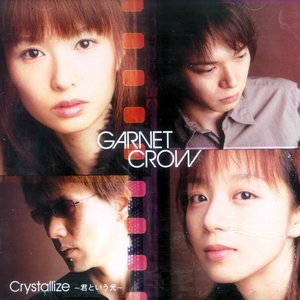 CRYSTALLIZE～君という光～