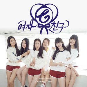 1ST MINI ALBUM 'SEASON OF GLASS'