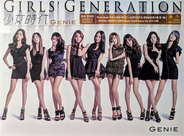 GENIE (EP)