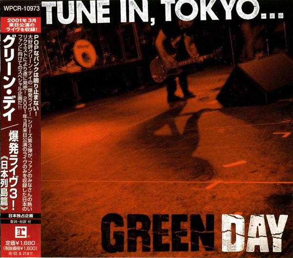 TUNE IN, TOKYO[JAPAN ONLY]