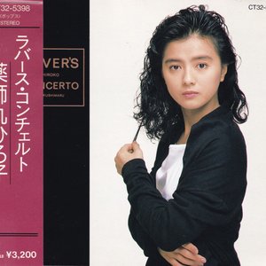 LOVER'S CONCERTO
