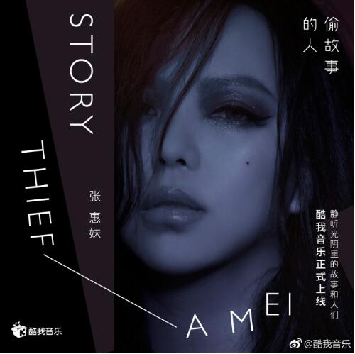 STORY THIEF 偷故事的人