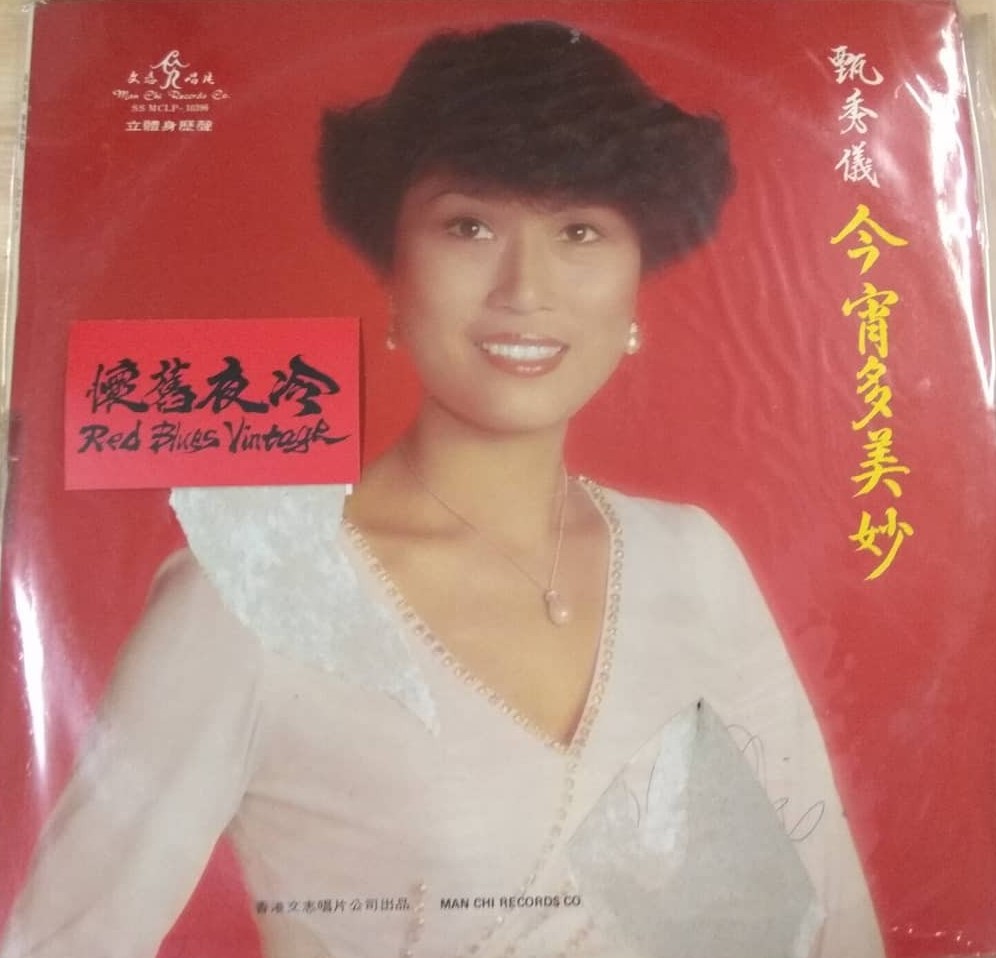 今宵多美妙