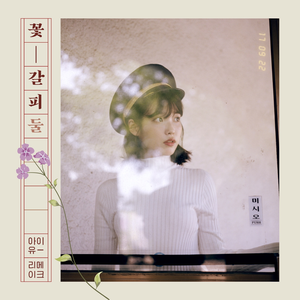 A FLOWER BOOKMARK 2
