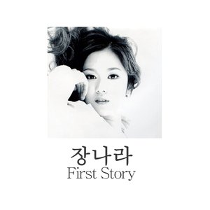 FIRST STORY