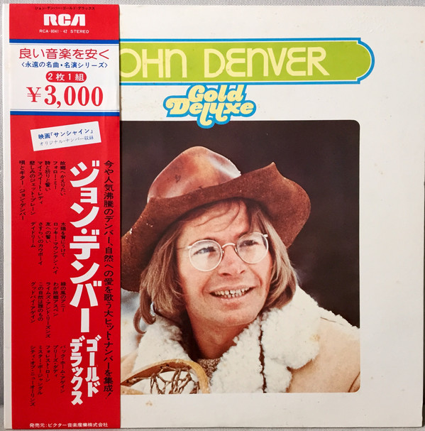 GOLD DELUXE(JAPAN ONLY)