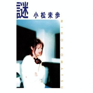 謎