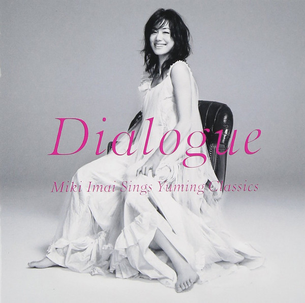 DIALOGUE -MIKI IMAI SINGS YUMING CLASSICS-
