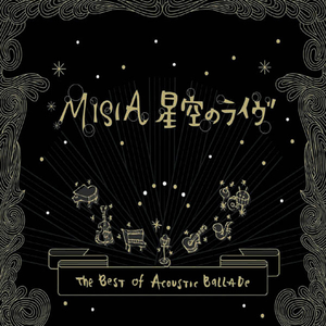 星空のライヴ～THE BEST OF ACOUSTIC BALLADE～