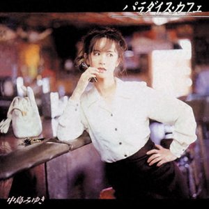 パラダイス・カフェ