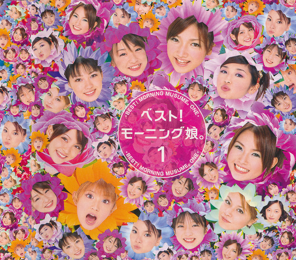 BEST! MORNING MUSUME 1 (ベスト! モーニング娘。1)