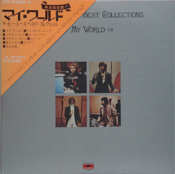 MY WORLD(JAPAN ONLY)
