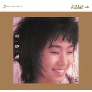 放縱