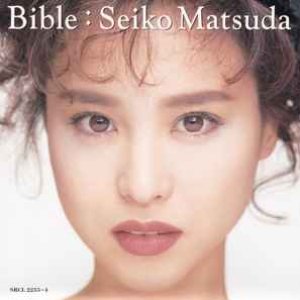 BIBLE