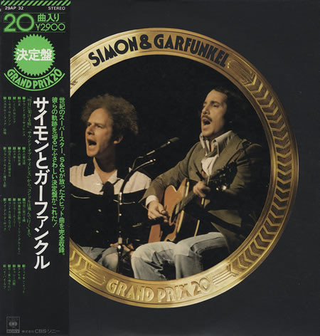 GRAND PRIX 20 SERIES[JAPAN ONLY]
