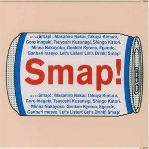 SMAP 015/DRINK! SMAP!