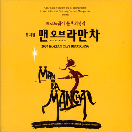 MAN OF LA MANCHA (KOREA)
