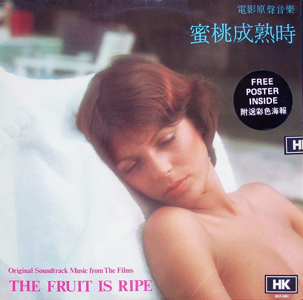 THE FRUIT IS RIPE