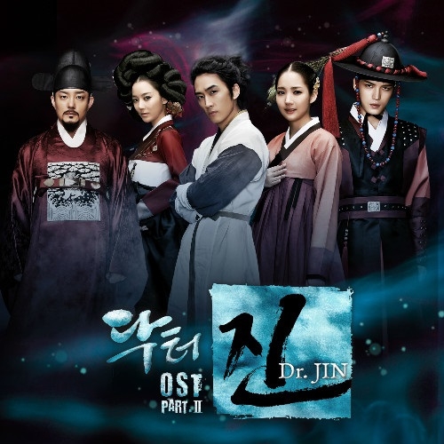 닥터 진 OST