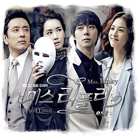 미스 리플리 OST