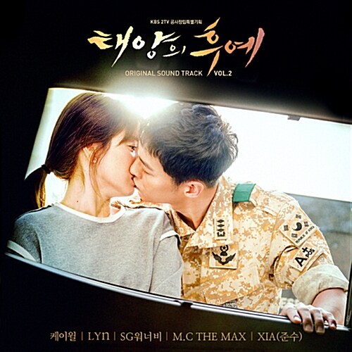 태양의 후예 OST VOL. 2