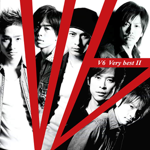 VERY BEST II