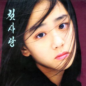 첫사랑