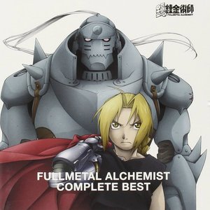 鋼の錬金術師 COMPLETE BEST