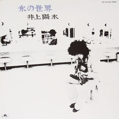 KOORI NO SEKAI (氷の世界)