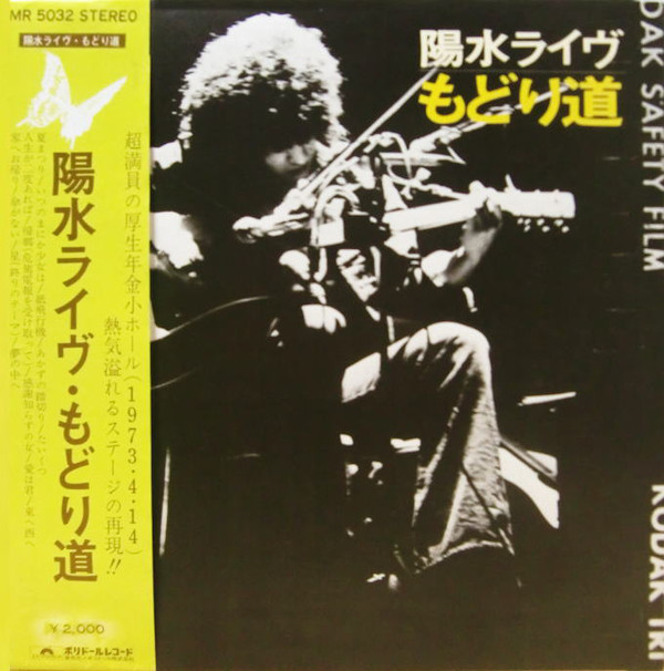 YOSUI LIVE