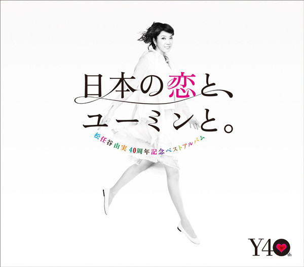 THE BEST OF YUMI MATSUTOYA 40TH ANNIVERSARY