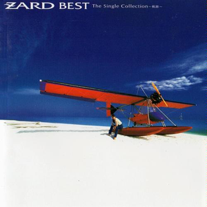 ZARD BEST THE SINGLE COLLECTION～軌跡～