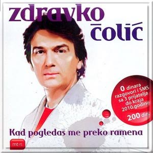 KAD POGLEDAŠ ME PREKO RAMENA