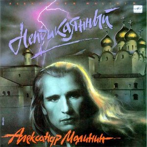 НЕПРИКАЯННЫЙ