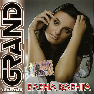 GRAND COLLECTION