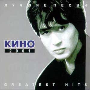 ЛУЧШИЕ ПЕСНИ