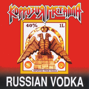 RUSSIAN VODKA