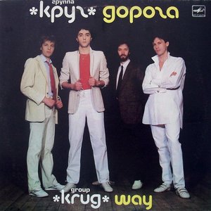 ДОРОГА