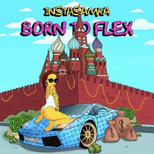 BORN TO FLEX