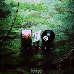 718 JUNGLE
