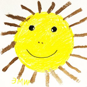 УЛЫБНИСЬ, ДУРАК!