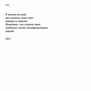 ЛЮБИМЫЕ ПЕСНИ (ВООБРАЖАЕМЫХ) ЛЮДЕЙ